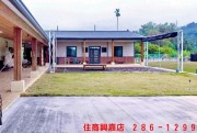 B9灣橋優質渡假莊園-一 住商不動產 興嘉店 286-1299 一 買屋賣屋有心最要緊 住商在嘉義 嘉義有興嘉 - B9灣橋優質渡假莊園 物件照片06