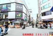 C4蘭井街透天-一 住商不動產 興嘉店 286-1299 一 買屋賣屋有心最要緊 住商在嘉義 嘉義有興嘉 - C4蘭井街透天 物件照片09