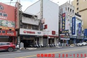 A18中山路黃金店面-一 住商不動產 興嘉店 286-1299 一 買屋賣屋有心最要緊 住商在嘉義 嘉義有興嘉 - A18中山路黃金店面 物件照片04